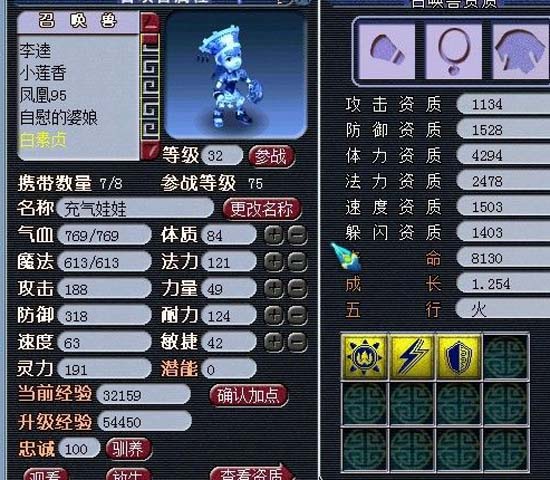 变异星灵