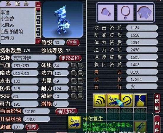 变异星灵
