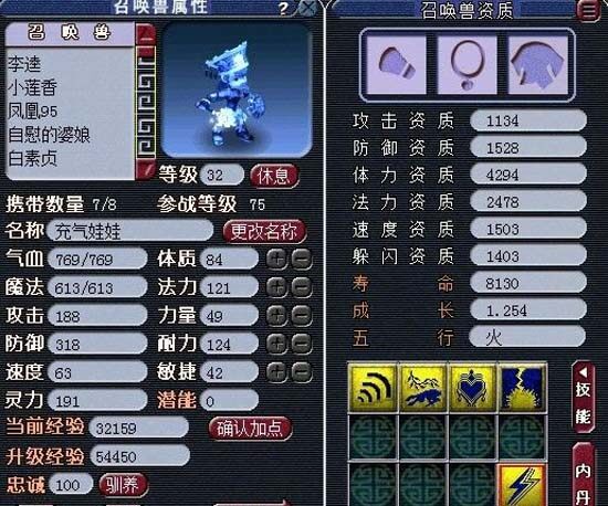 变异星灵