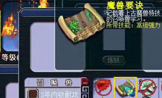 <梦幻西游2>打7善恶4