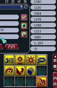 <梦幻西游2>打7善恶6