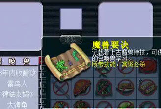 <梦幻西游2>打7善恶5