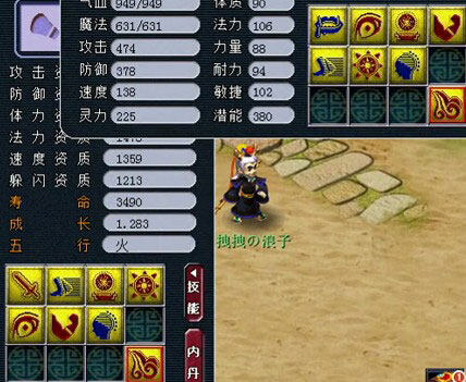 <梦幻西游2>打7善恶7