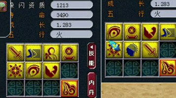 <梦幻西游2>打7善恶9