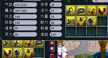 <梦幻西游2>壁垒2