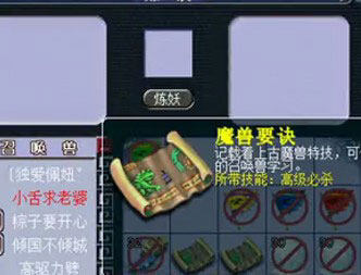 <梦幻西游2>壁垒6