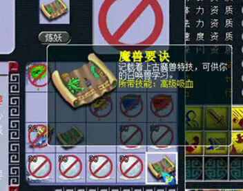 <梦幻西游2>壁垒8