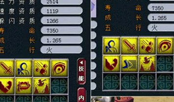 <梦幻西游2>壁垒9
