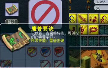 <梦幻西游2>壁垒14