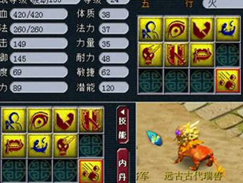 <梦幻西游2>壁垒18