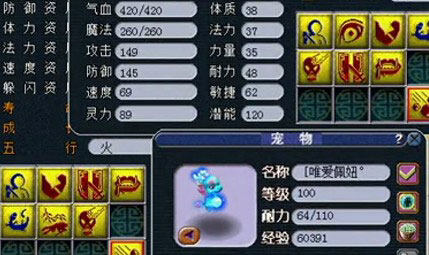 <梦幻西游2>壁垒19