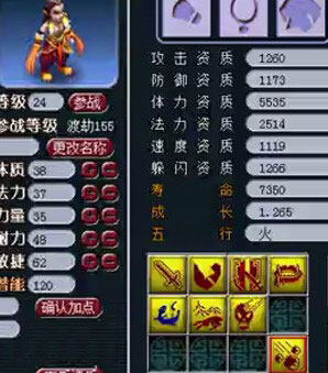 <梦幻西游2>壁垒20