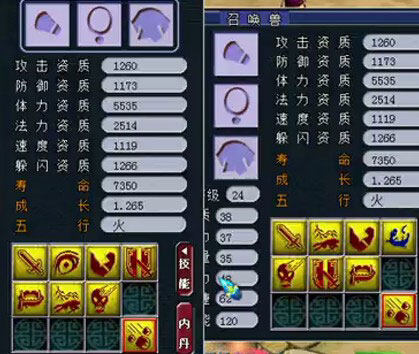 <梦幻西游2>壁垒21