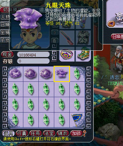 《梦幻西游2》图 (4)