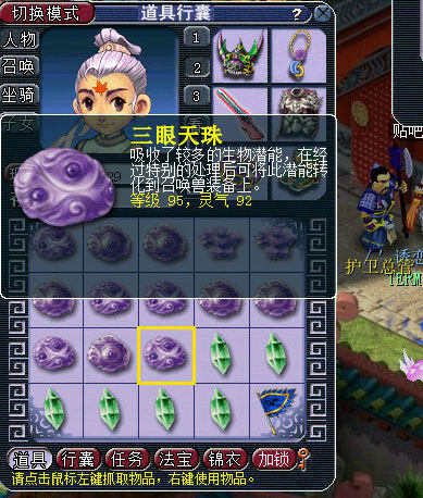 《梦幻西游2》图 (8)