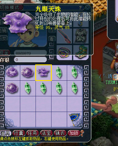 《梦幻西游2》图 (11)