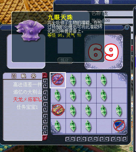 《梦幻西游2》图 (12)