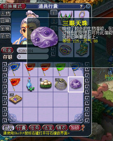 《梦幻西游2》图 (14)