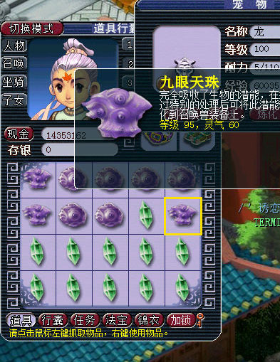 《梦幻西游2》图 (18)