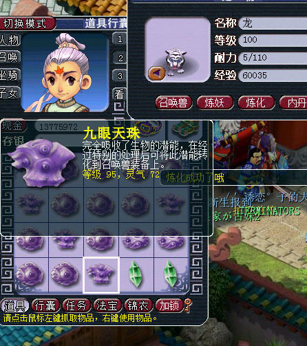 《梦幻西游2》图 (21)