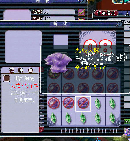 《梦幻西游2》图 (26)