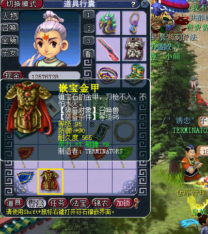 《梦幻西游2》图 (27)
