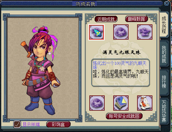 《梦幻西游2》图 (28)