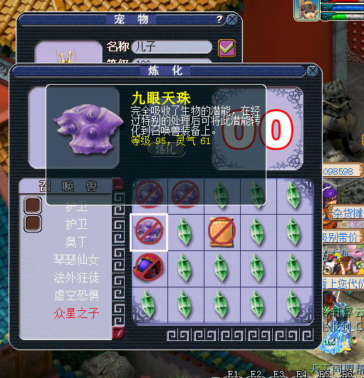 《梦幻西游2》图 (29)