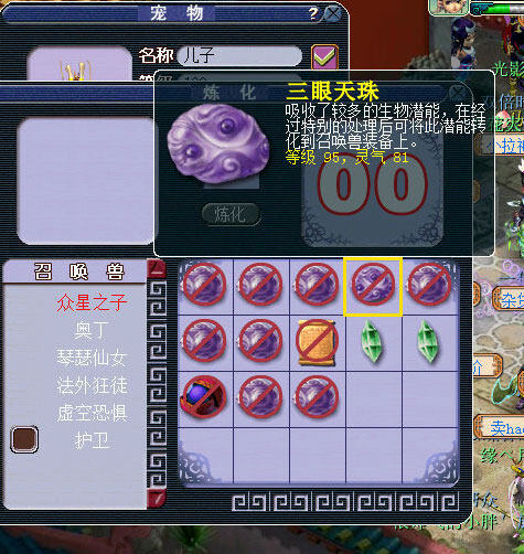 《梦幻西游2》图32