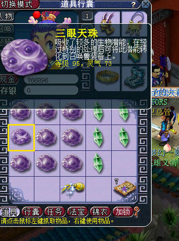 《梦幻西游2》图 (34)