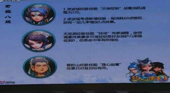 门派的技能调整