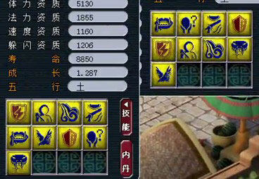 <梦幻西游2>9法防2