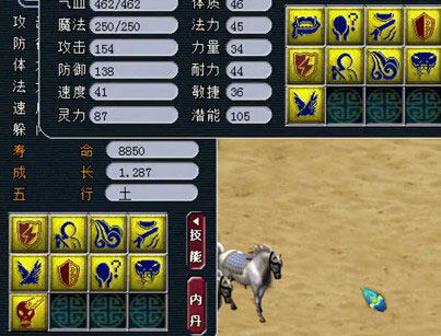<梦幻西游2>9法防3