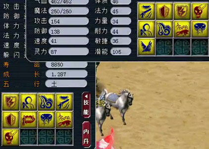 <梦幻西游2>9法防5