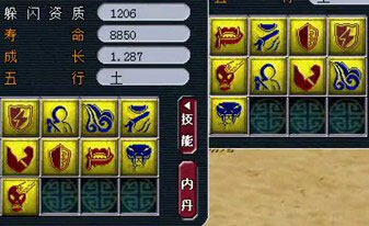 <梦幻西游2>9法防8