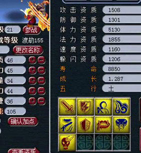<梦幻西游2>9法防9