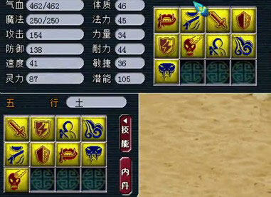 <梦幻西游2>9法防11
