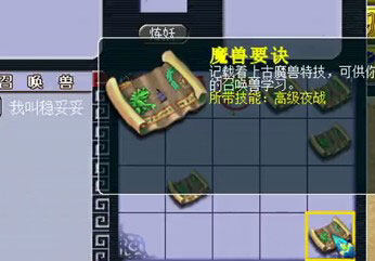<梦幻西游2>9法防10