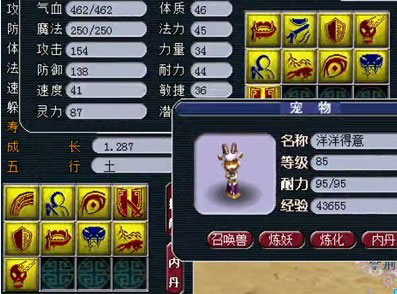 <梦幻西游2>9法防17