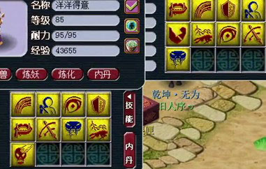 <梦幻西游2>9法防19