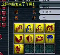 <梦幻西游2>9法防22
