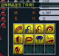 <梦幻西游2>9法防23