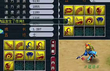 <梦幻西游2>9法防24