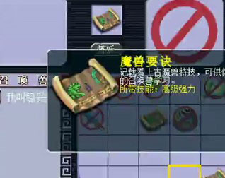 <梦幻西游2>9法防26