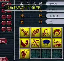 <梦幻西游2>9法防27
