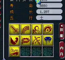 <梦幻西游2>9法防30