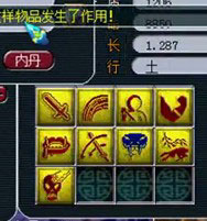<梦幻西游2>9法防33