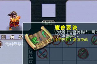 <梦幻西游2>9法防35