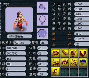 <梦幻西游2>9法防36