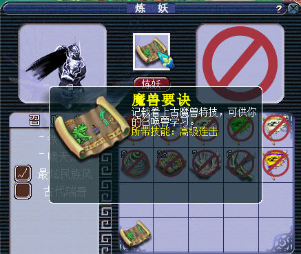 《梦幻西游2》图 (2)